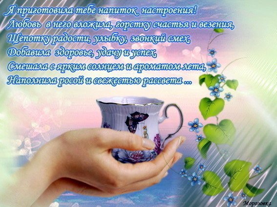 Стихи для настроения мужчине