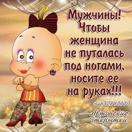 Открытки для поднятия настроения мужчине