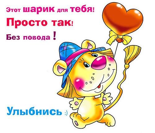 Открытка другу просто так