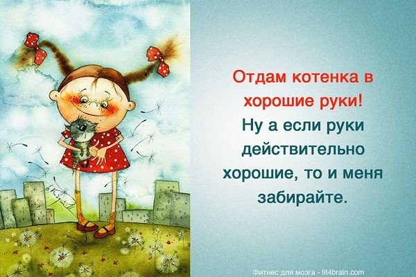 Смешные позитивные картинки