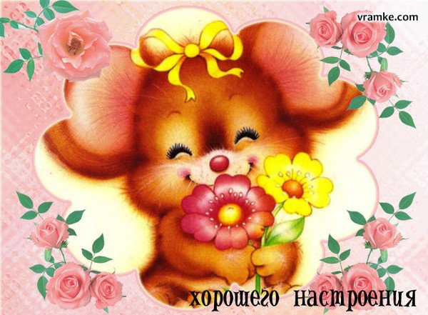 Открытки для мамы для настроения