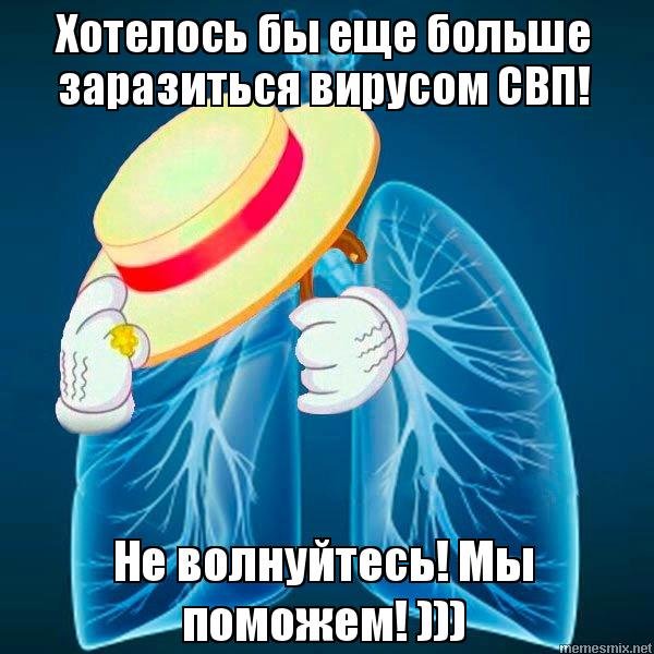 Моя остановочка Мем легкие