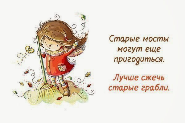 Позитивные фразы для поднятия настроения
