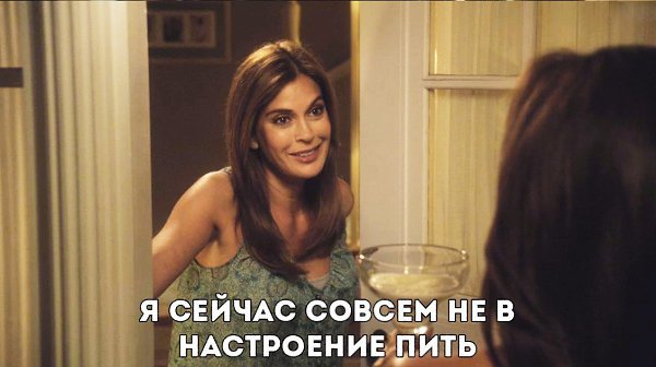 Настроение бухать