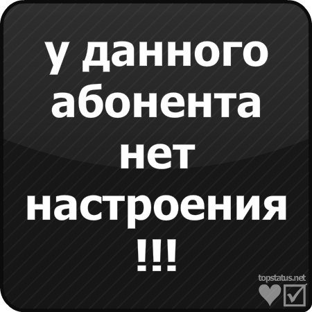 Надпись абонент недоступен