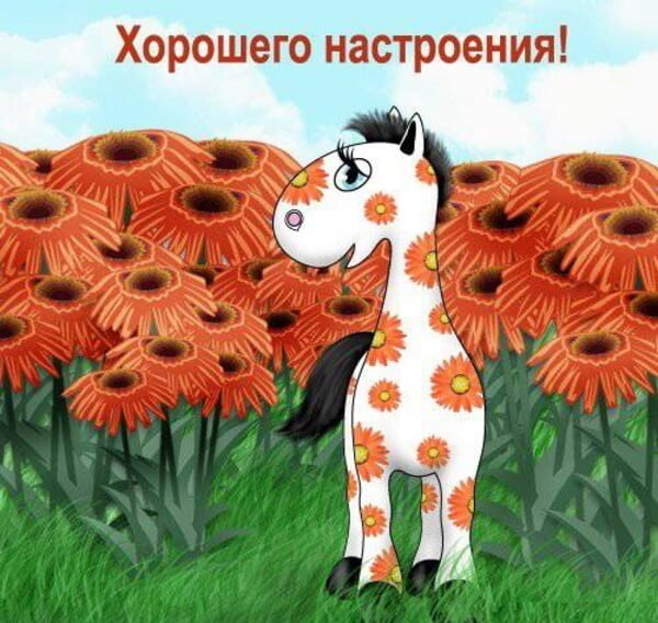 Открытка "хорошего настроения"