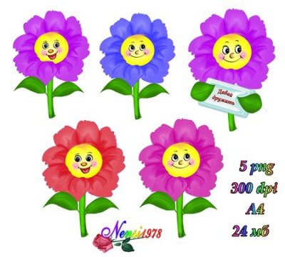 Разноцветные цветочки для детей