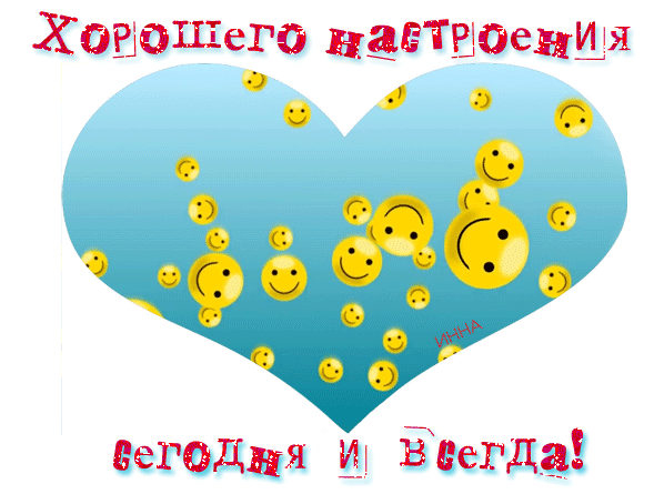 Праздник хорошего настроения