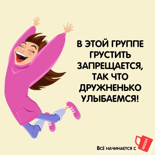 Улыбнись и заходи