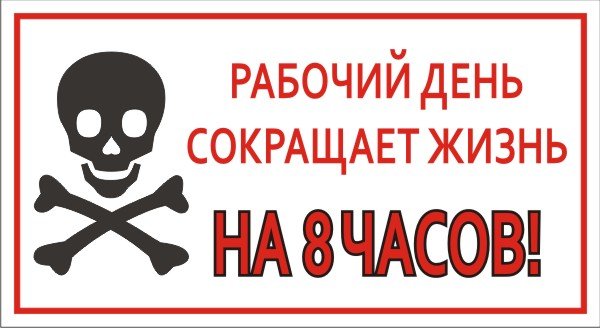 Таблички на рабочее место прикольные