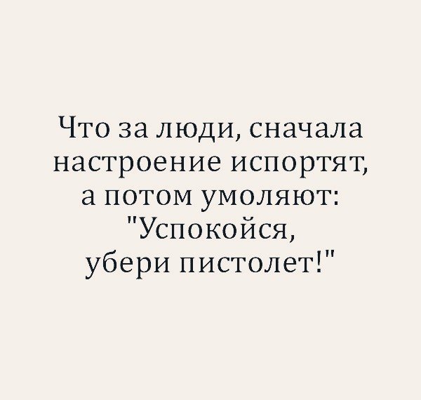 Картинки при плохом настроении