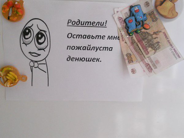 Смешной сбор денег