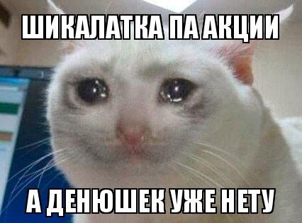 Вот зачем ты меня расстроил чего