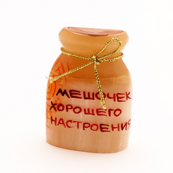 Мешок хорошего настроения