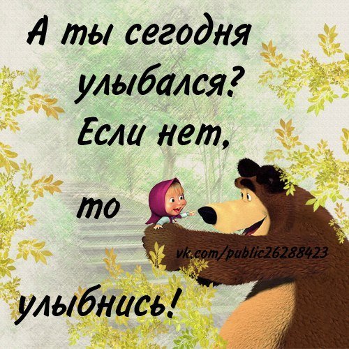 Картинки для поднятия настроения мужчине любимому