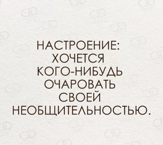 Настроения 0 статусы