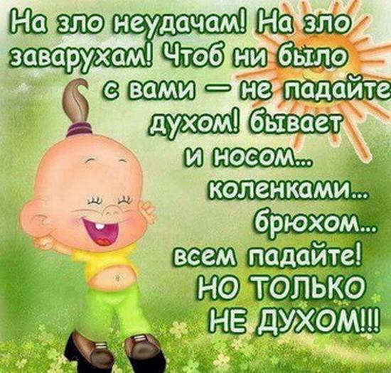 Стишки для поднятия настроения