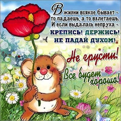 Открытка «поддержка»