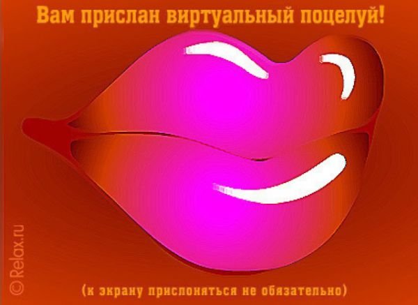 Открытки с поцелуями