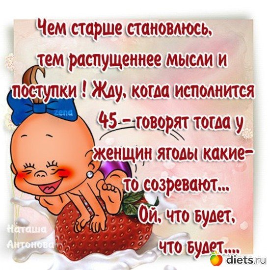 Картина для поднятия настроения девушке