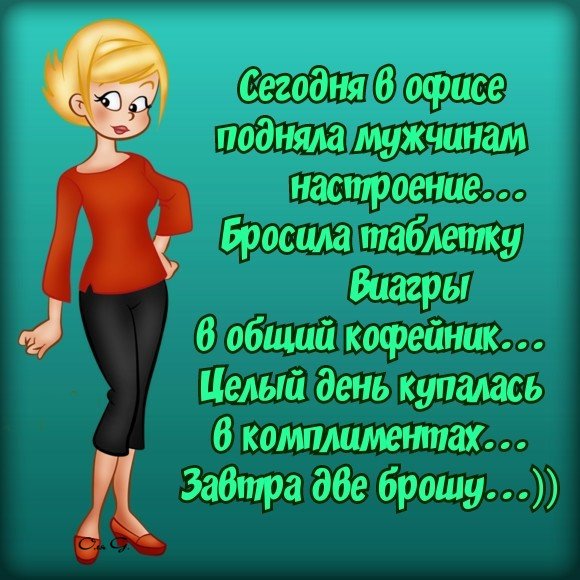 Открытка парню чтобы поднять настроение
