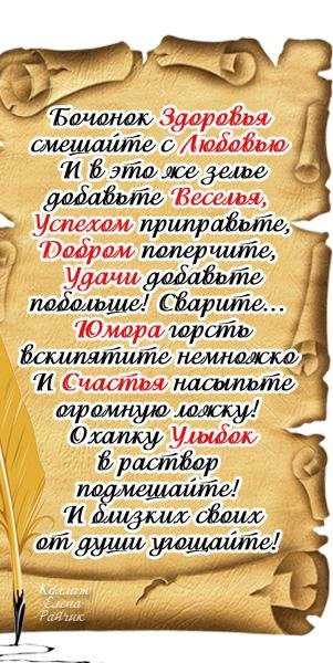 Рецепт хорошего настроения