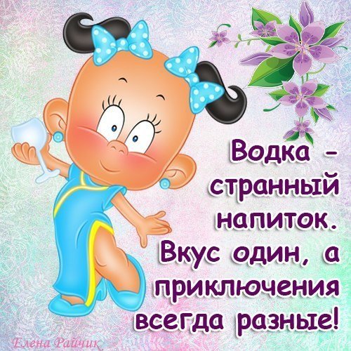 Открытки прикольные для поднятия настроения