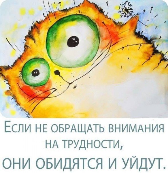 Позитивные мотиваторы для поднятия настроения