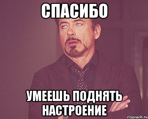 Подъем Мем
