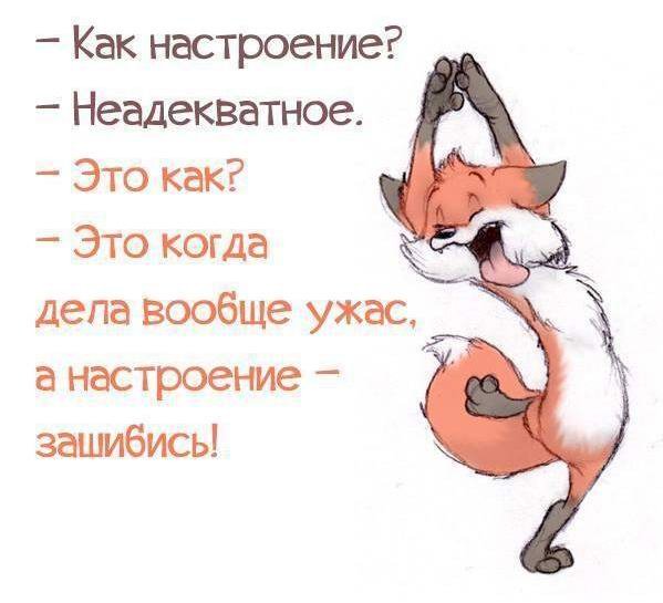 Позитивные картинки для поднятия настроения со смыслом
