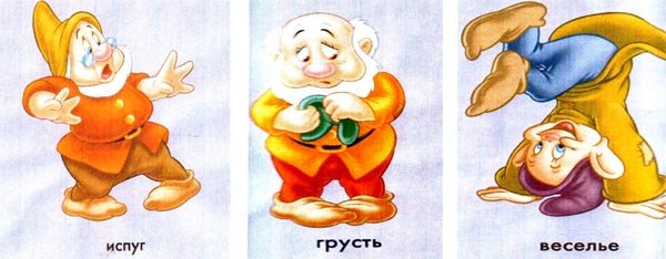 Гномы с разными эмоциями