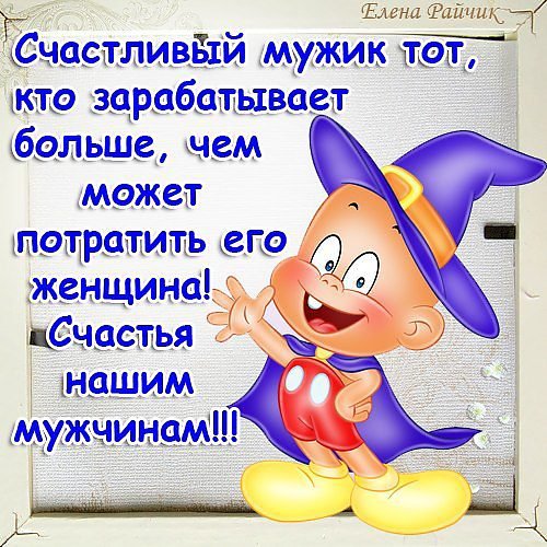 Весёлые открытки для поднятия настроения