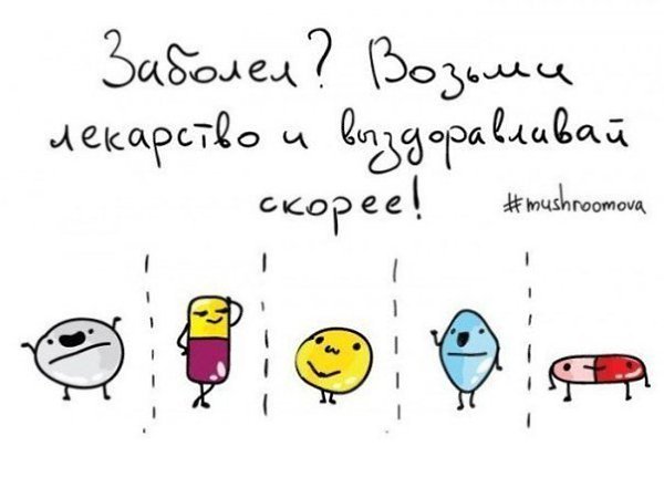 Рисунки поднимающие настроение