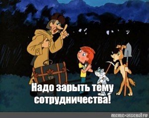 Кот Матроскин Мем