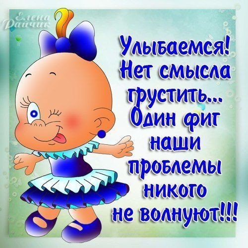 Открытки с веселыми надписями