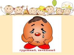 Колобки эмоции