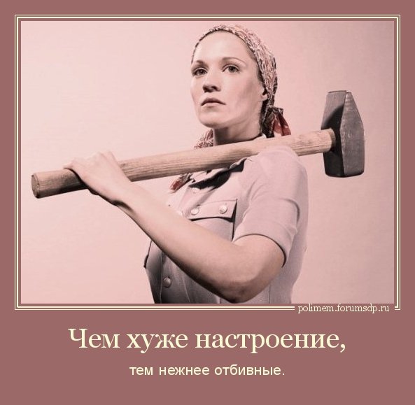 Женщина с молотком