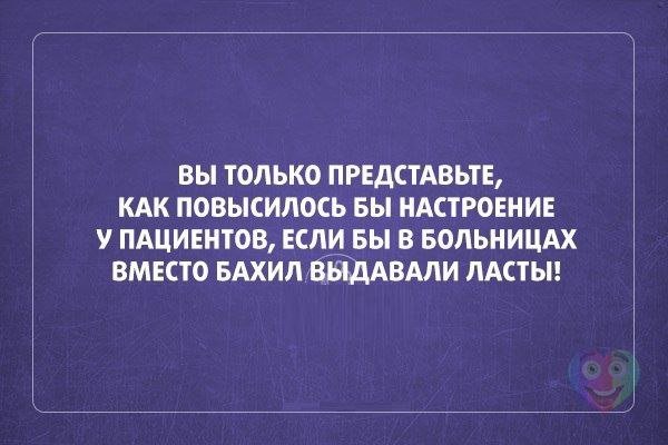 Настроение Поднимись
