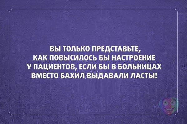 1 человек испортил настроение. У меня настроение поднялось. Повышается настроение. Что повышает настроение. Настроение больного.