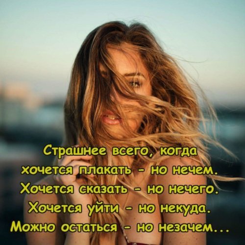 Стихи от которых хочется плакать