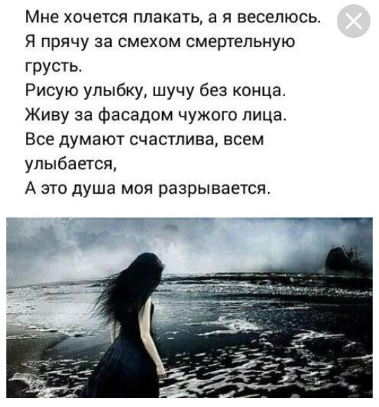Стихи когда плохо на душе