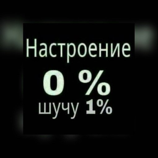 Настроение 0