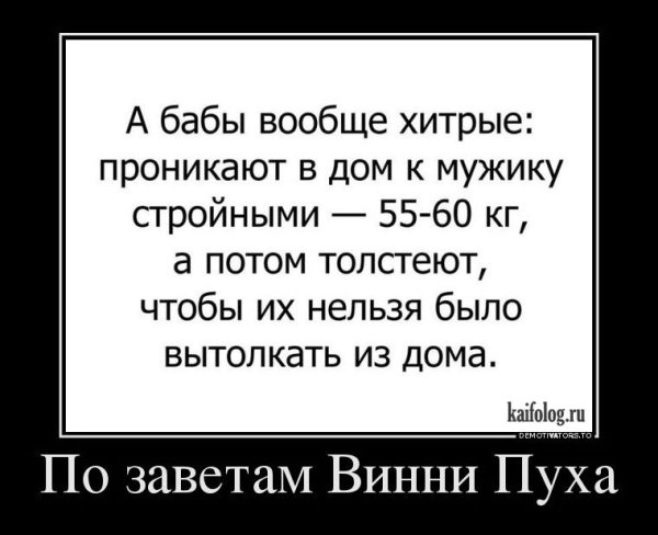 Демотиваторы смешные