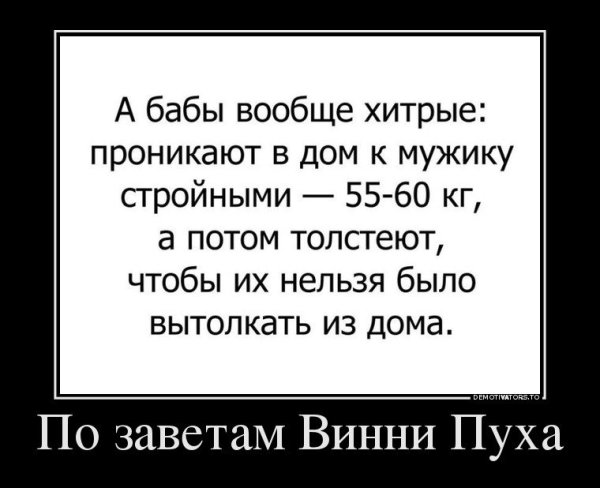 Мотиваторы смешные