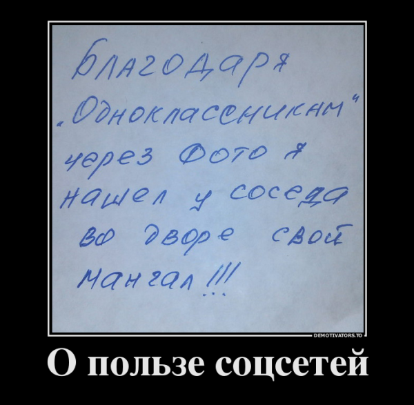 Смешные приколы демотиваторы