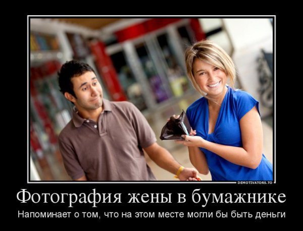 Демотиваторы свежие