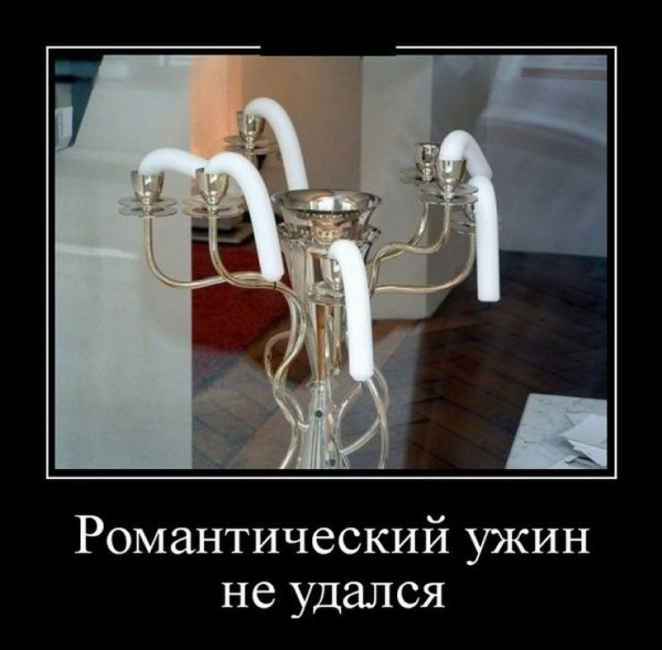 Прикольные демотиваторы