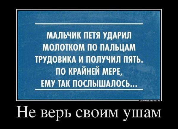 Анекдоты приколы демотиваторы