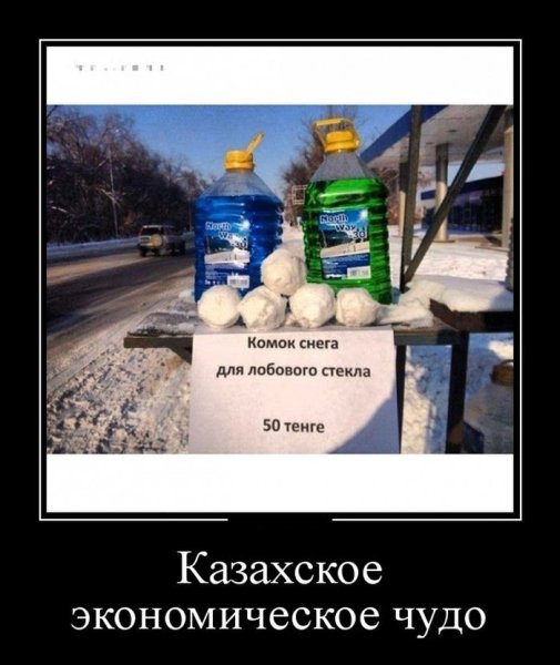 Демотиваторы смешные
