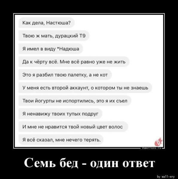 Демотиваторы новые